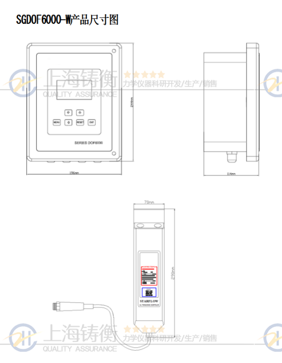 SGDOF6000-W壁掛式多普勒明渠流量計(jì)