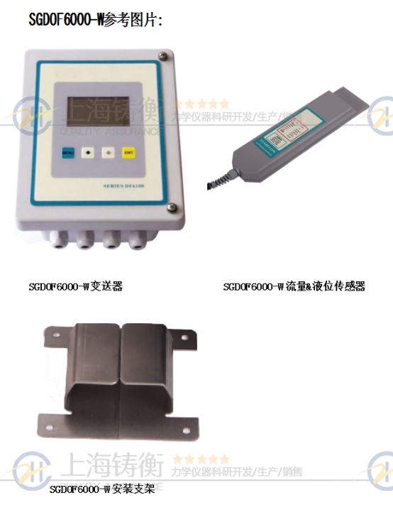 SGDOF6000-W壁掛式多普勒明渠流量計(jì)