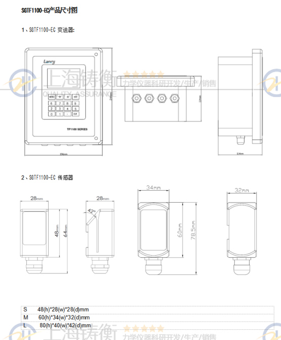 外夾式***流量計(jì)