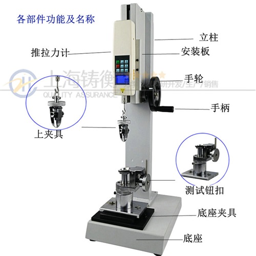 紐扣拉力測試儀