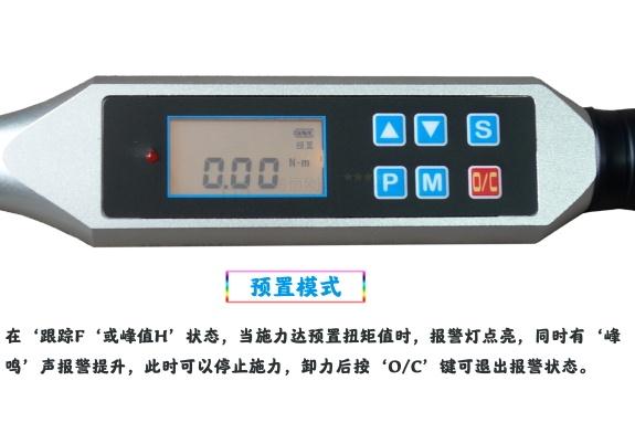 10Nm訂制數(shù)顯扭矩扳手