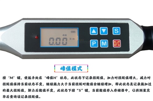 擰小瓶蓋的扭力扳手