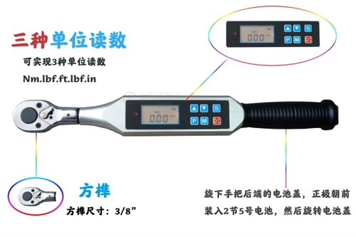 腳手架扣件鎖緊力數(shù)顯測力扳手