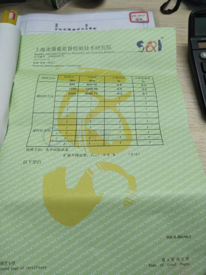 數(shù)顯扭力扳手檢定證書