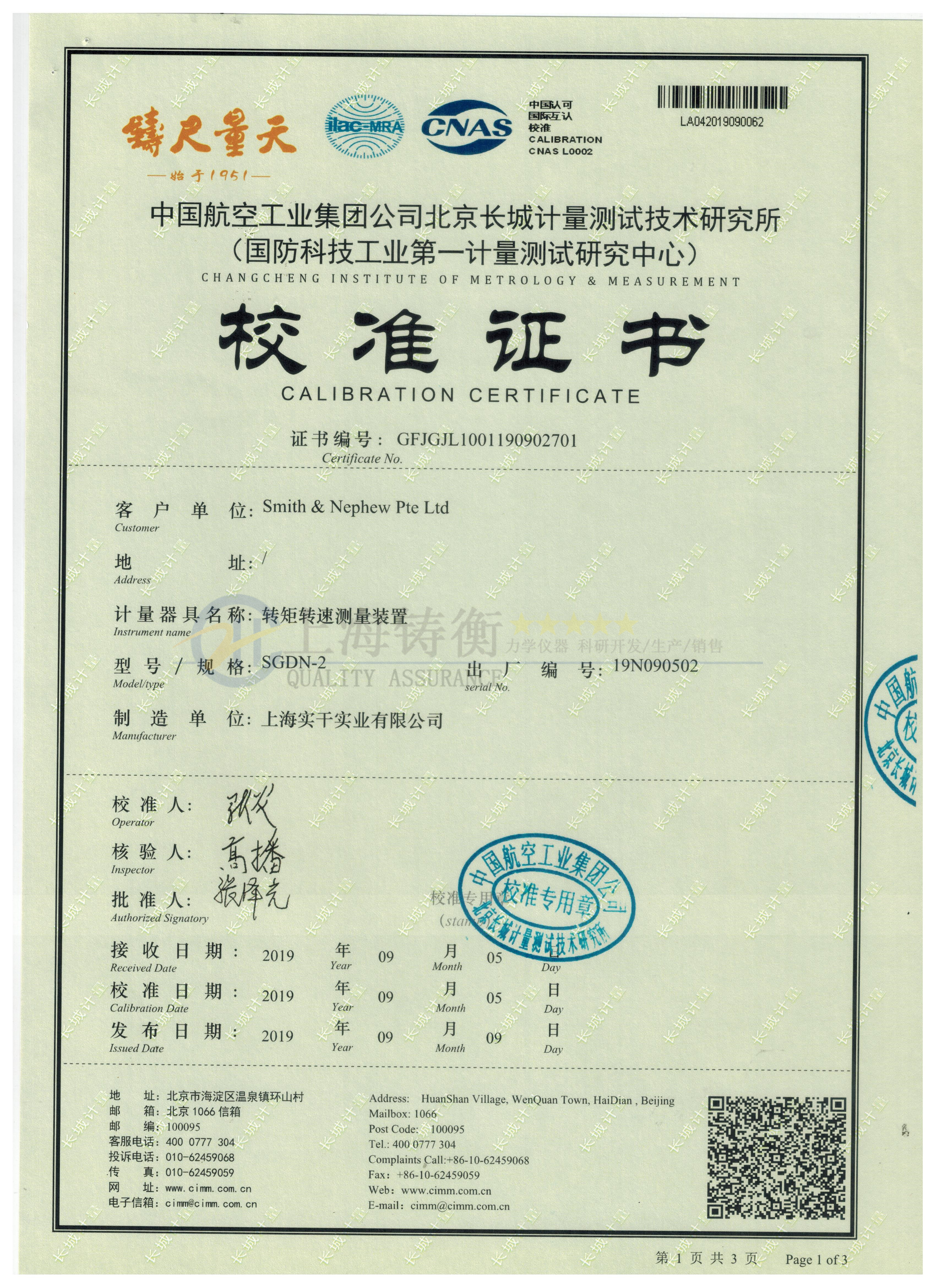 電機(jī)扭矩測(cè)試儀