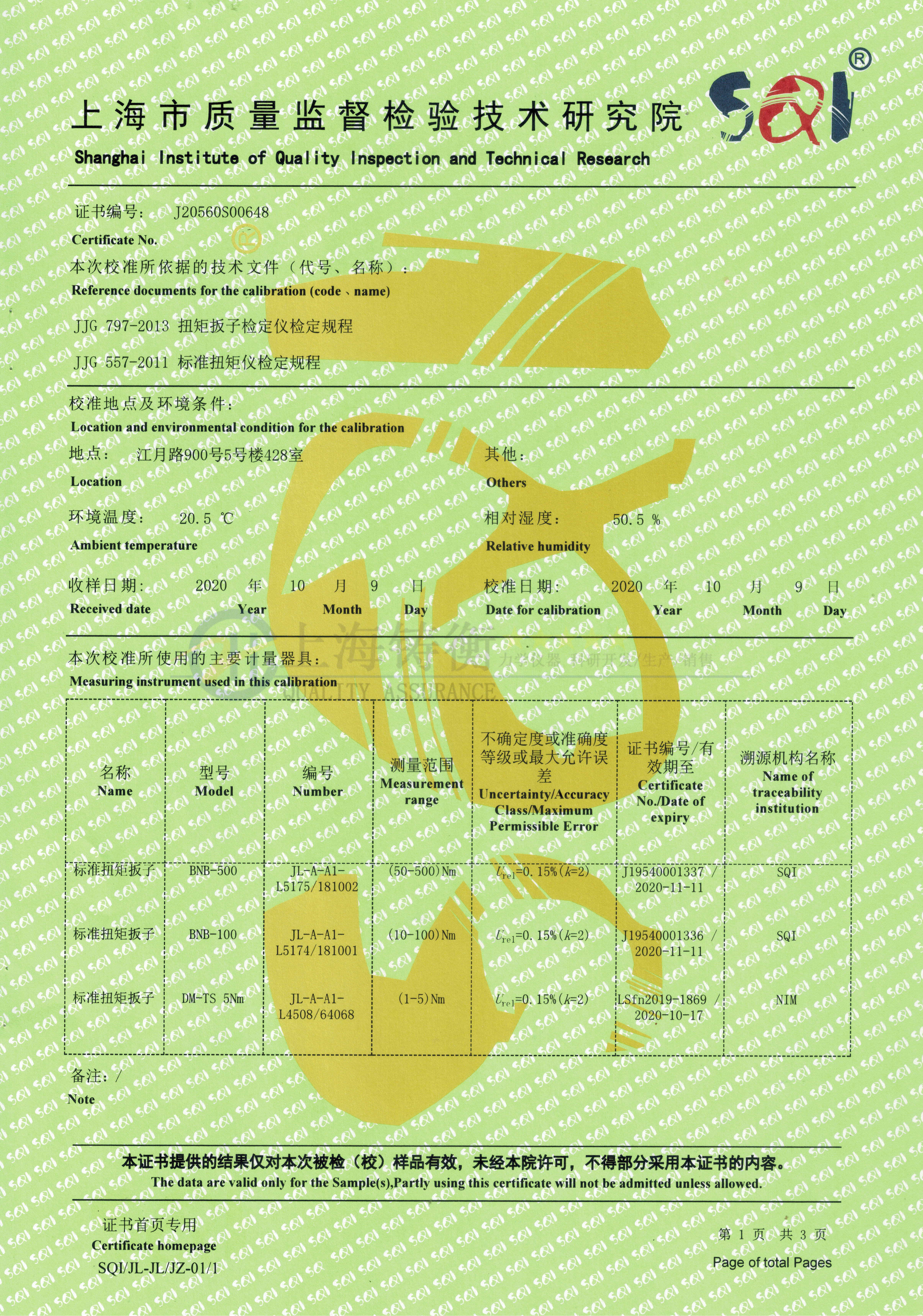 國產(chǎn)手動力矩扳手校準(zhǔn)儀