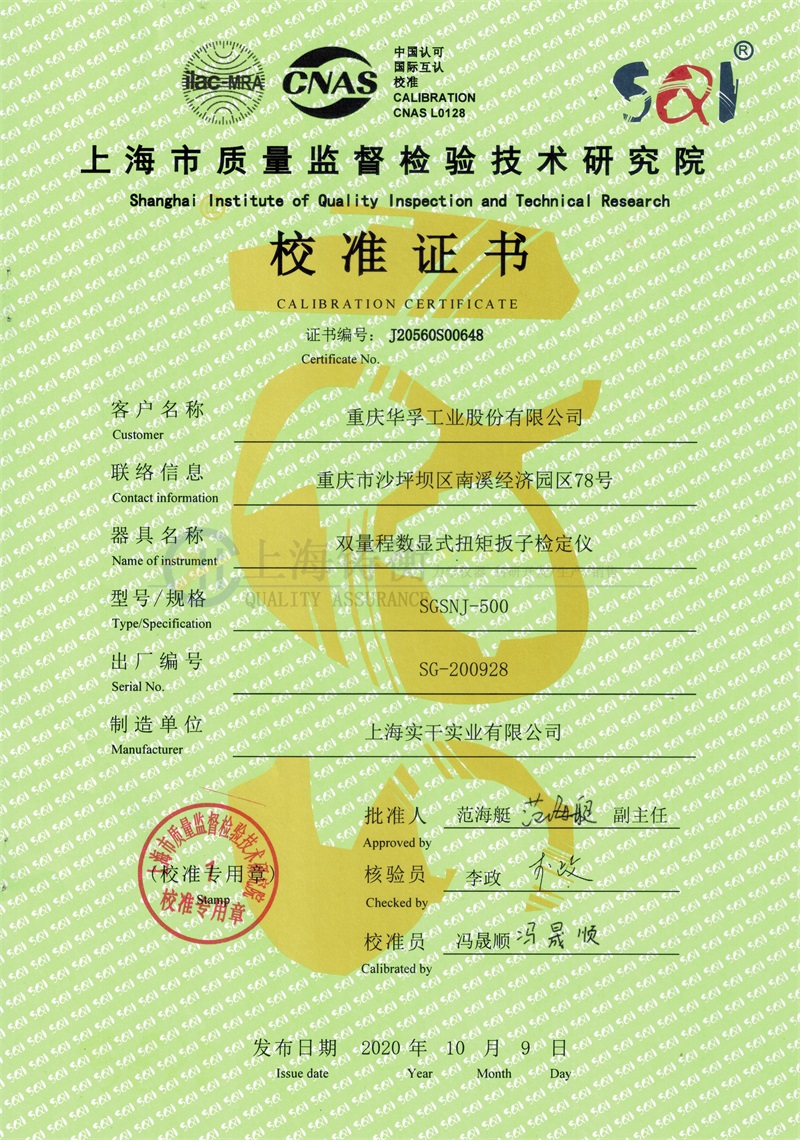 手動扳手扭力矩校準儀