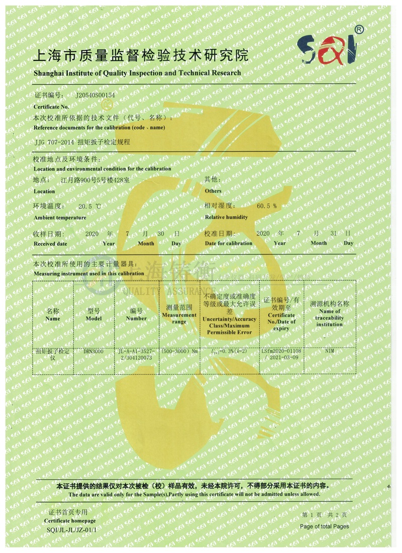 手動(dòng)電子測力緊固扳手