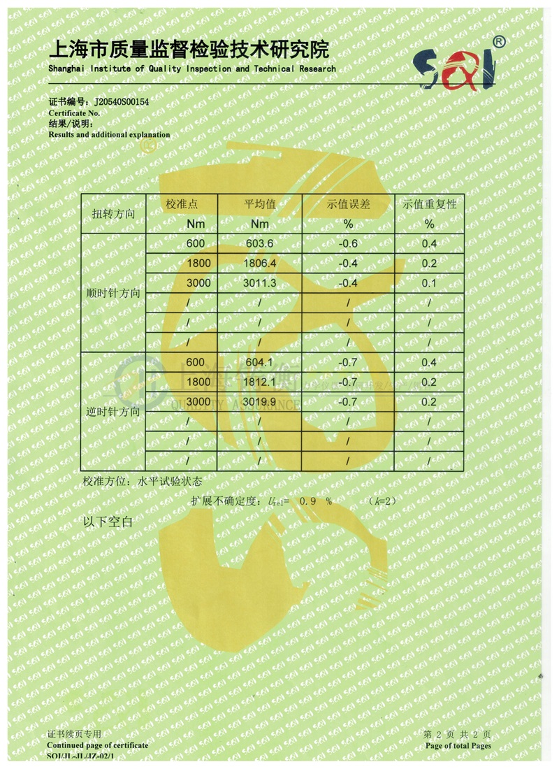手動(dòng)電子測力緊固扳手