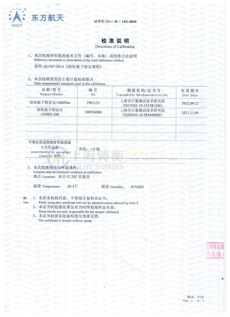 棘輪頭預(yù)置式扭力扳手